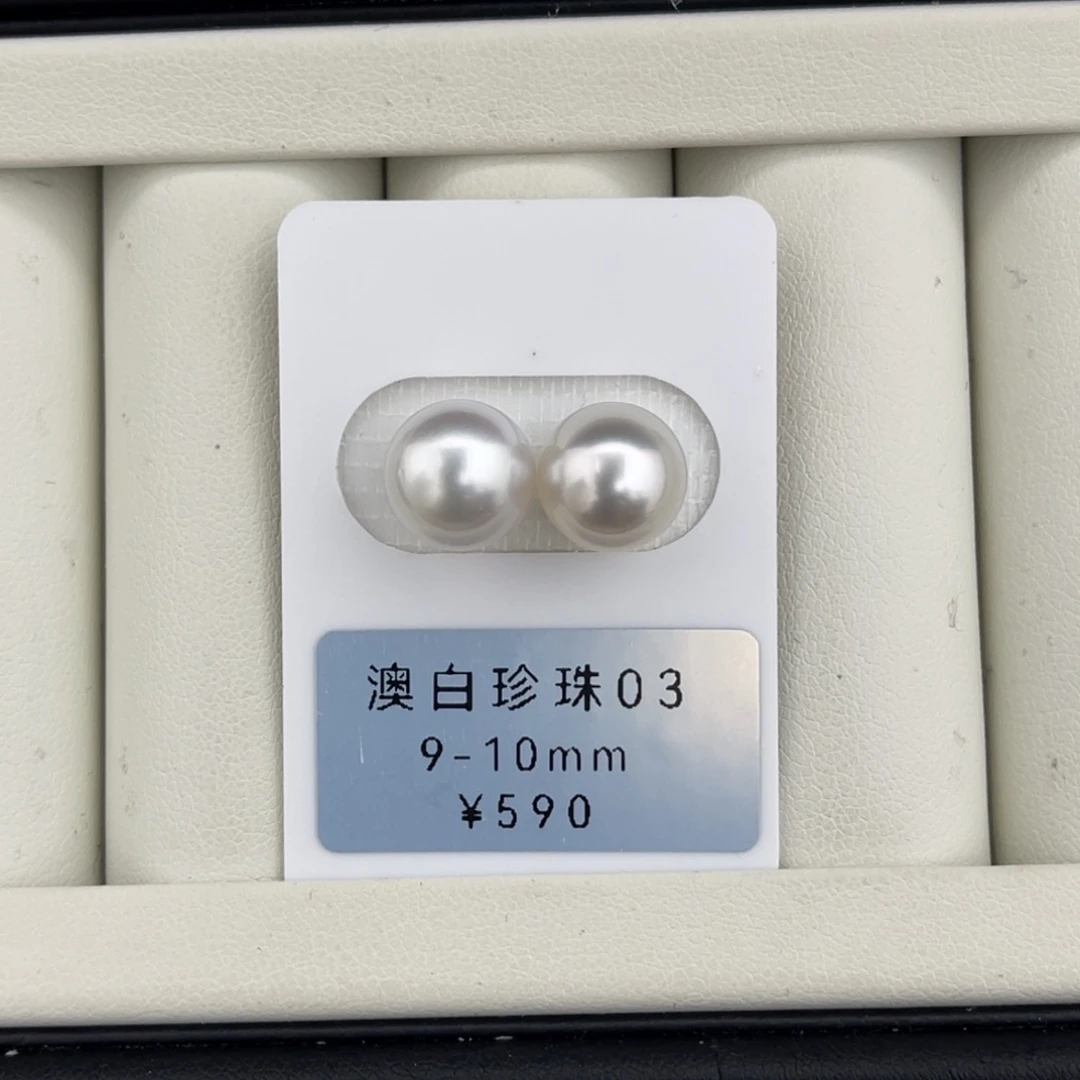 定制海水珍珠未镶嵌裸珠澳白极光