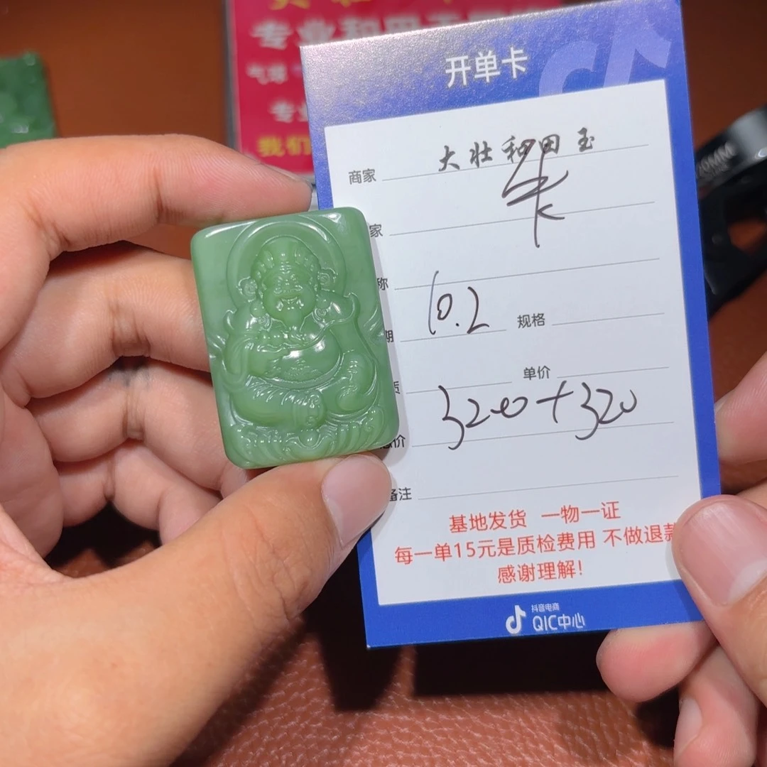 未镶嵌和田玉挂件朱***.