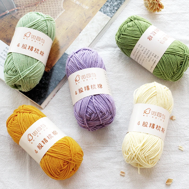 如意鸟自选十色4股精梳棉DIY手工编织宝宝毛线毛衣马甲中细手工线