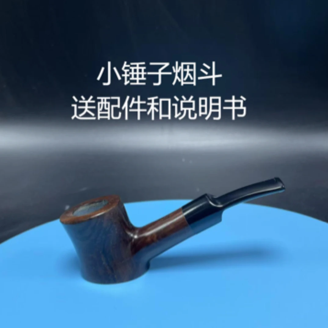 紫光檀烟斗小锤子烟斗碳层三用小桌斗手工烟斗烟具烟民户外装备