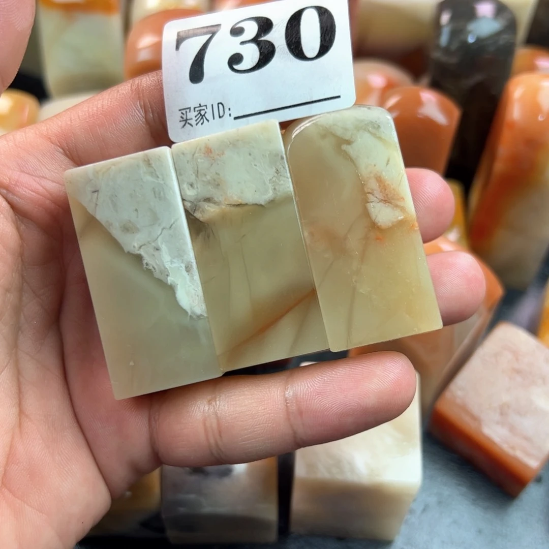 老挝石印石3方2.2印面