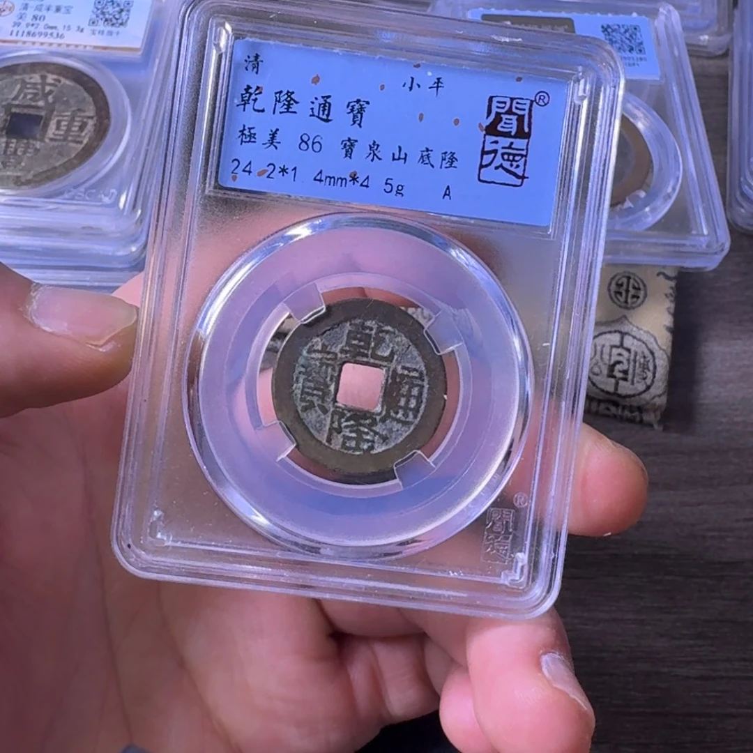 铜闻博文化乾隆通宝