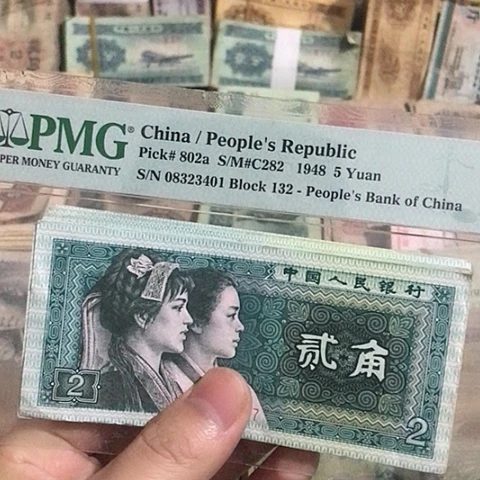 10张退市旧票福利品8002