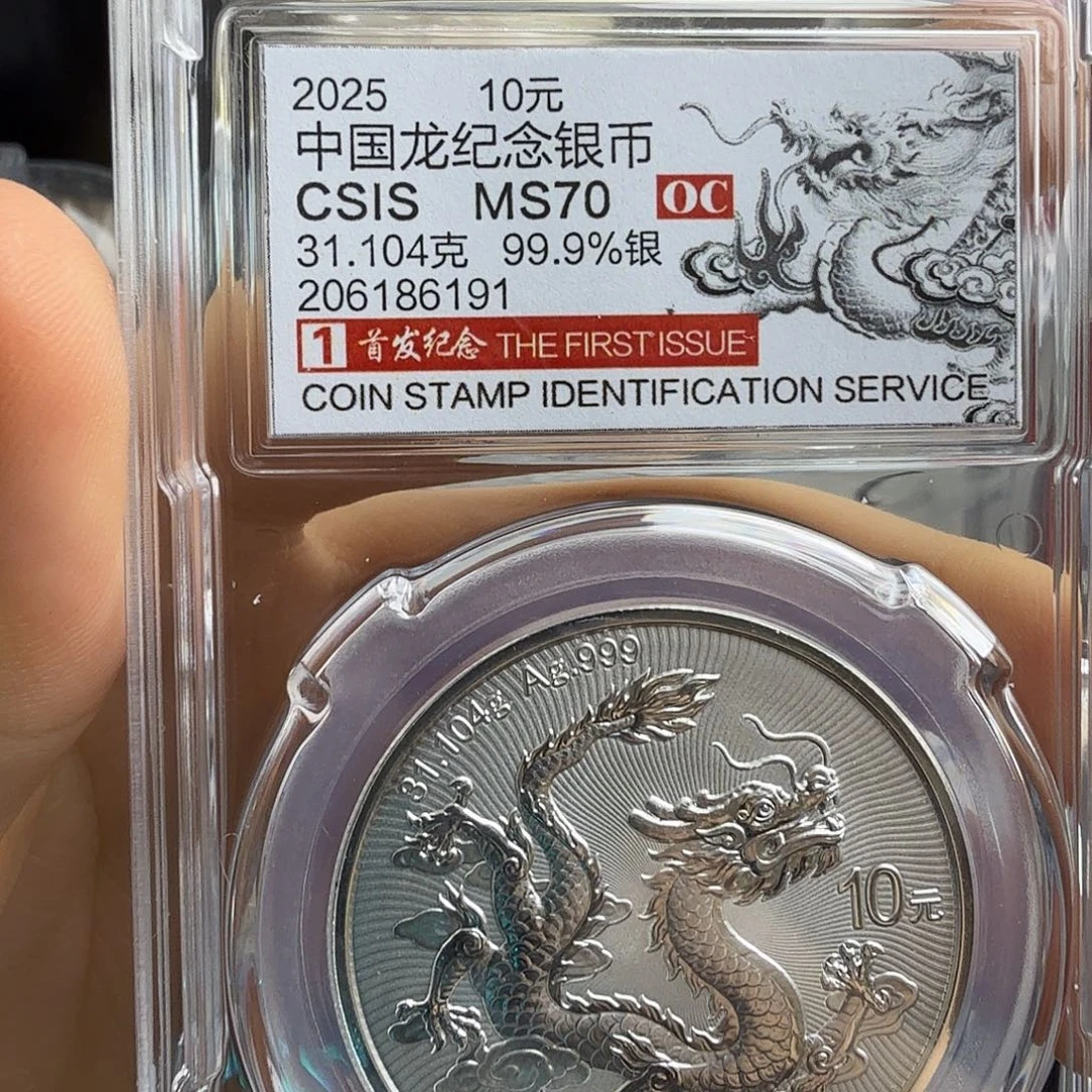 悟***己纯银6191中国龙银龙一枚评级