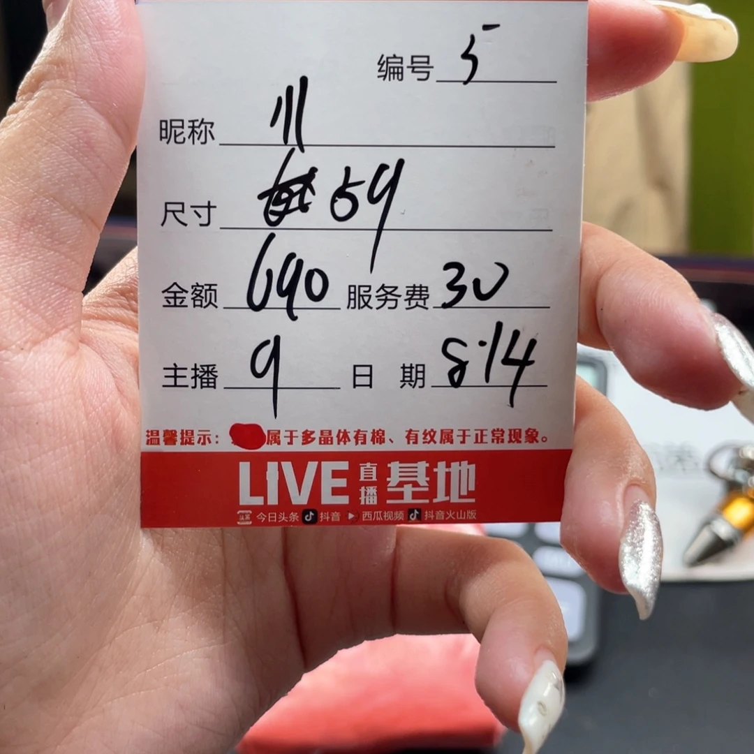 川***尼无非金属直播间所见即所得5