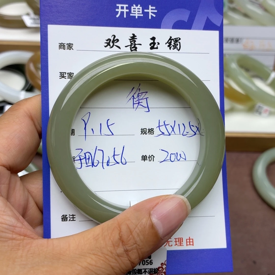 衡***未镶嵌手镯和田玉