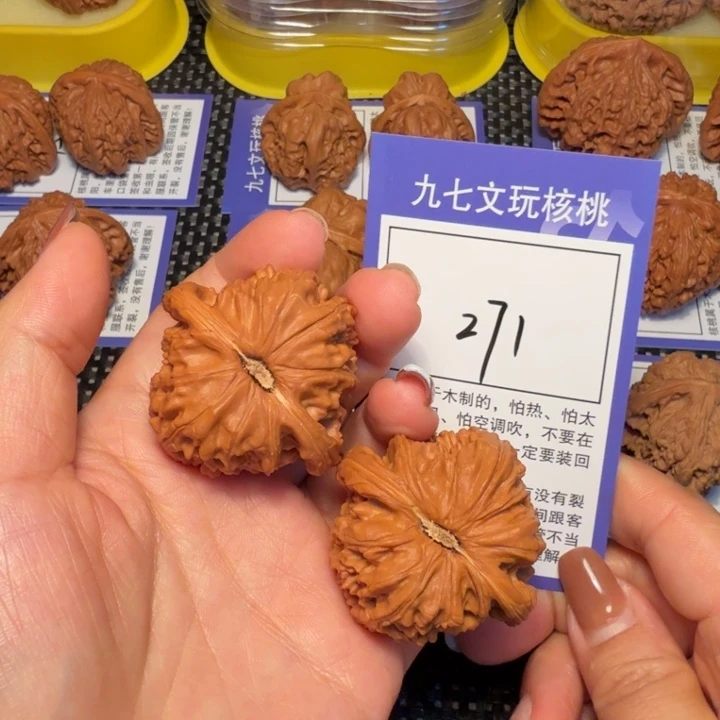 核桃文玩核桃271白狮子42