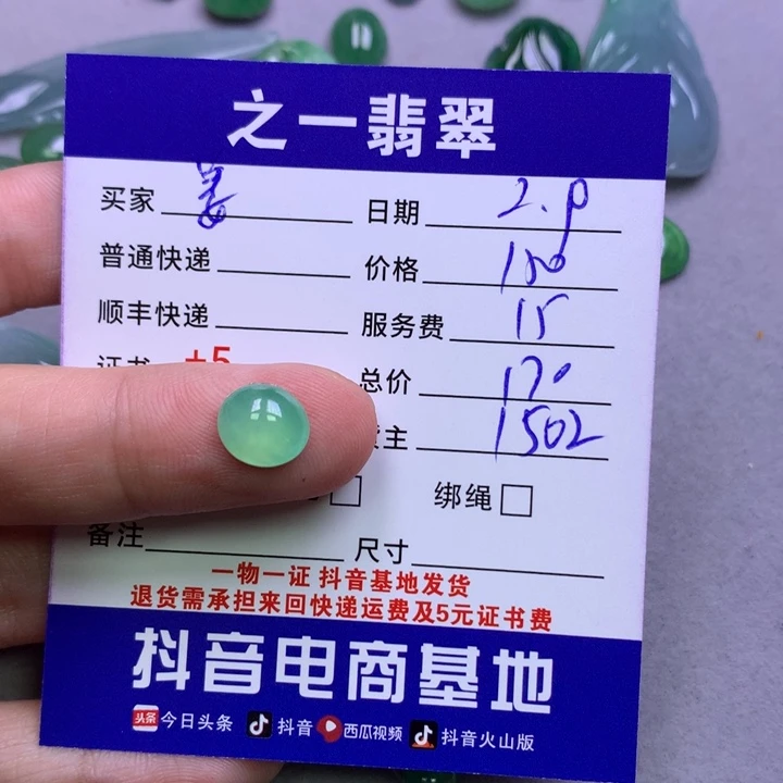 翡翠颈饰未镶嵌姜***墨