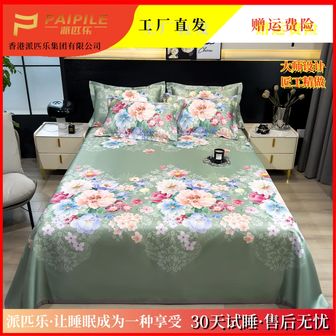 冰丝凉席三件套高品质亲肤凉而不冰克机洗水洗繁花（30天试睡）