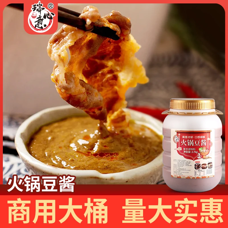 瑞心意潮汕特产商用火锅豆酱黄豆瓣酱鱼羊肉火锅蘸料砂锅粥香豆酱
