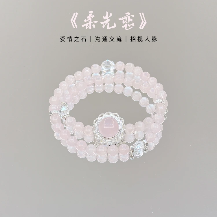 【柔光恋】天然粉水晶双圈 爱情之石 沟通交流 招揽人脉