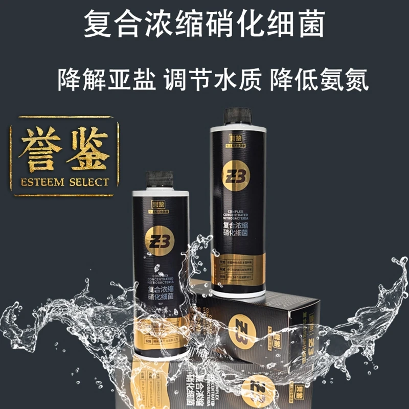 誉鉴硝化细菌有益菌降解氨氮亚盐多种复合浓缩长效活菌养鱼