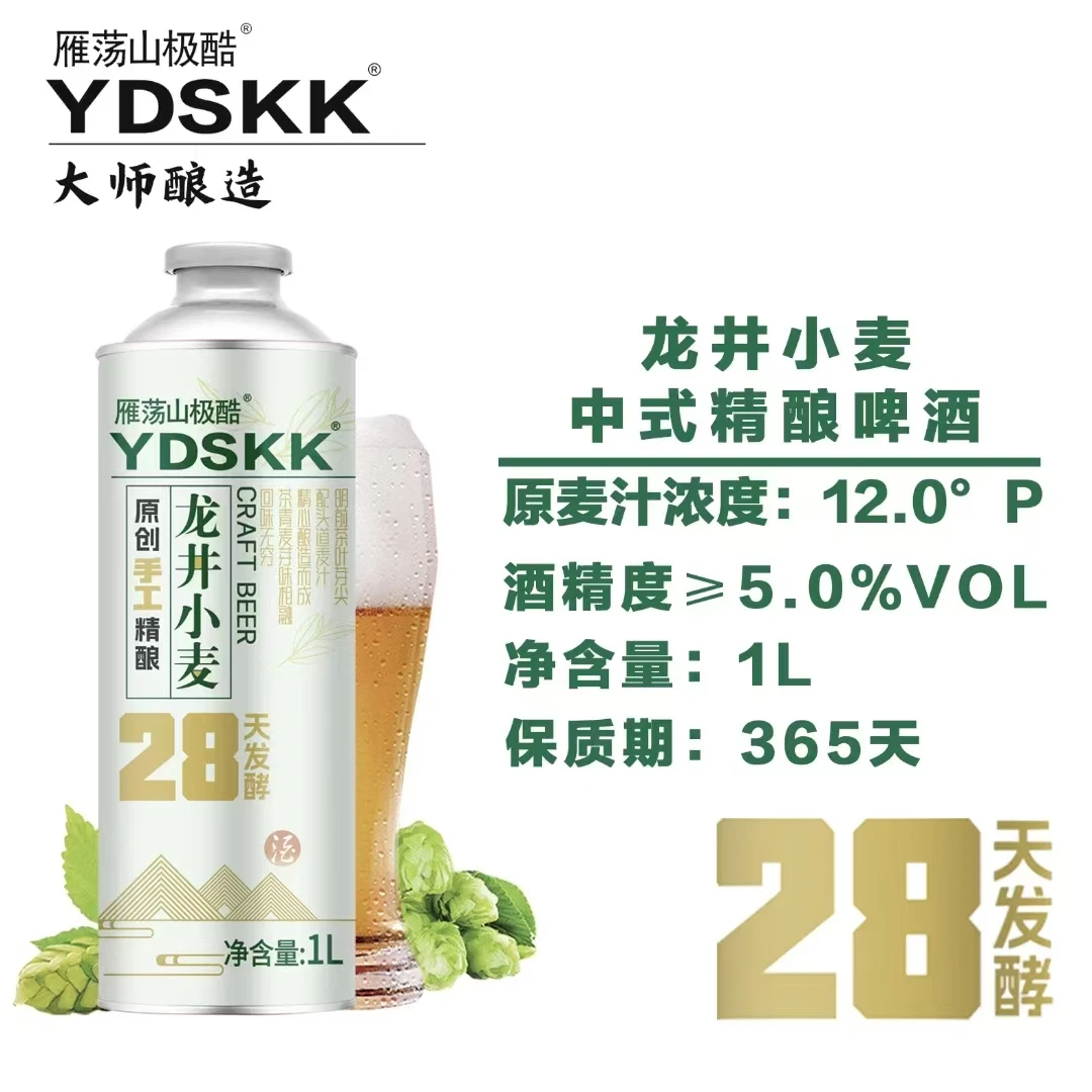 雁荡山极酷龙井小麦中式精酿啤酒1L*6罐/箱