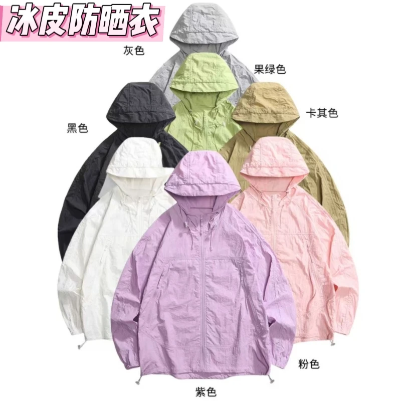 糖果色系 夏季情侣透气连帽防晒衣户外运动皮肤衣休闲