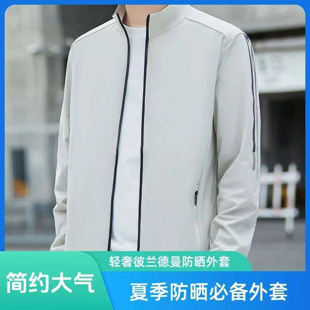 冰丝防晒衣男士夏季薄款防紫外线皮肤衣速干透气运动外套防晒夹克