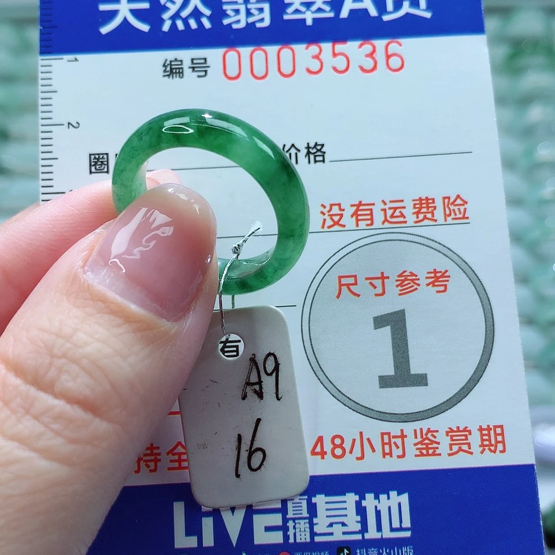 翡翠戒指未镶嵌戒指