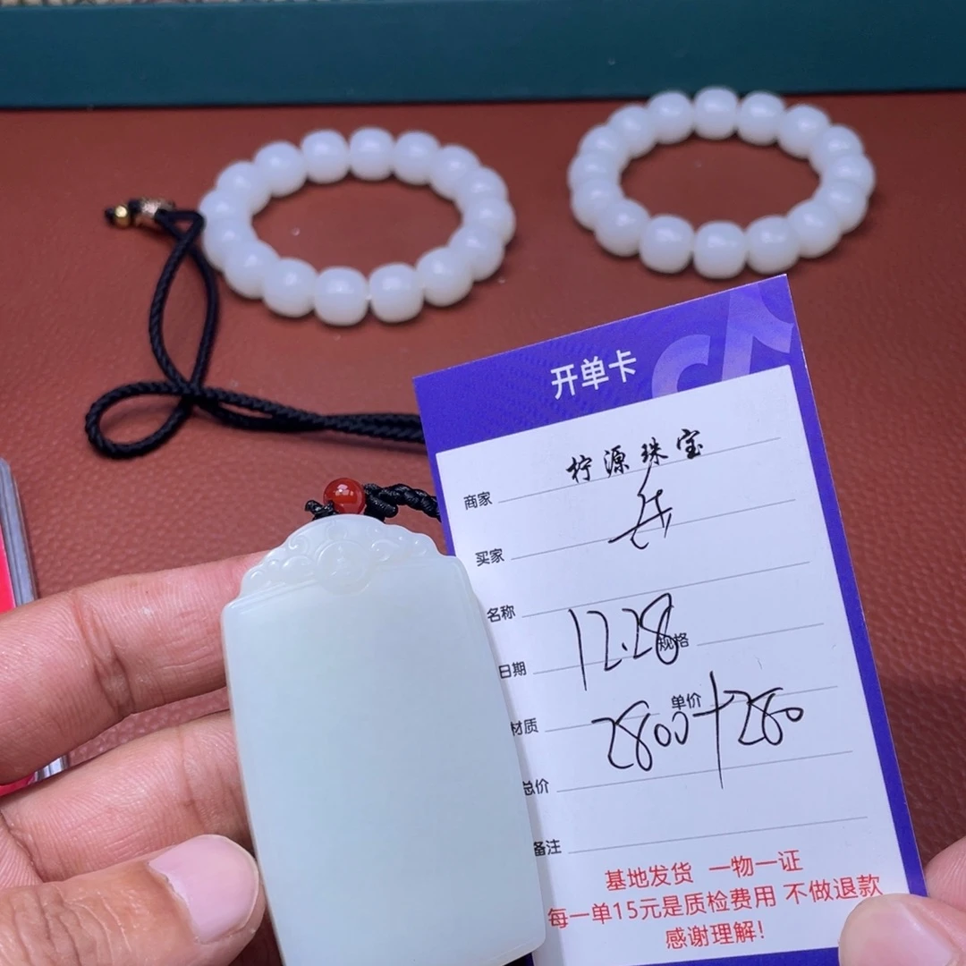 兵****和田玉未镶嵌挂件