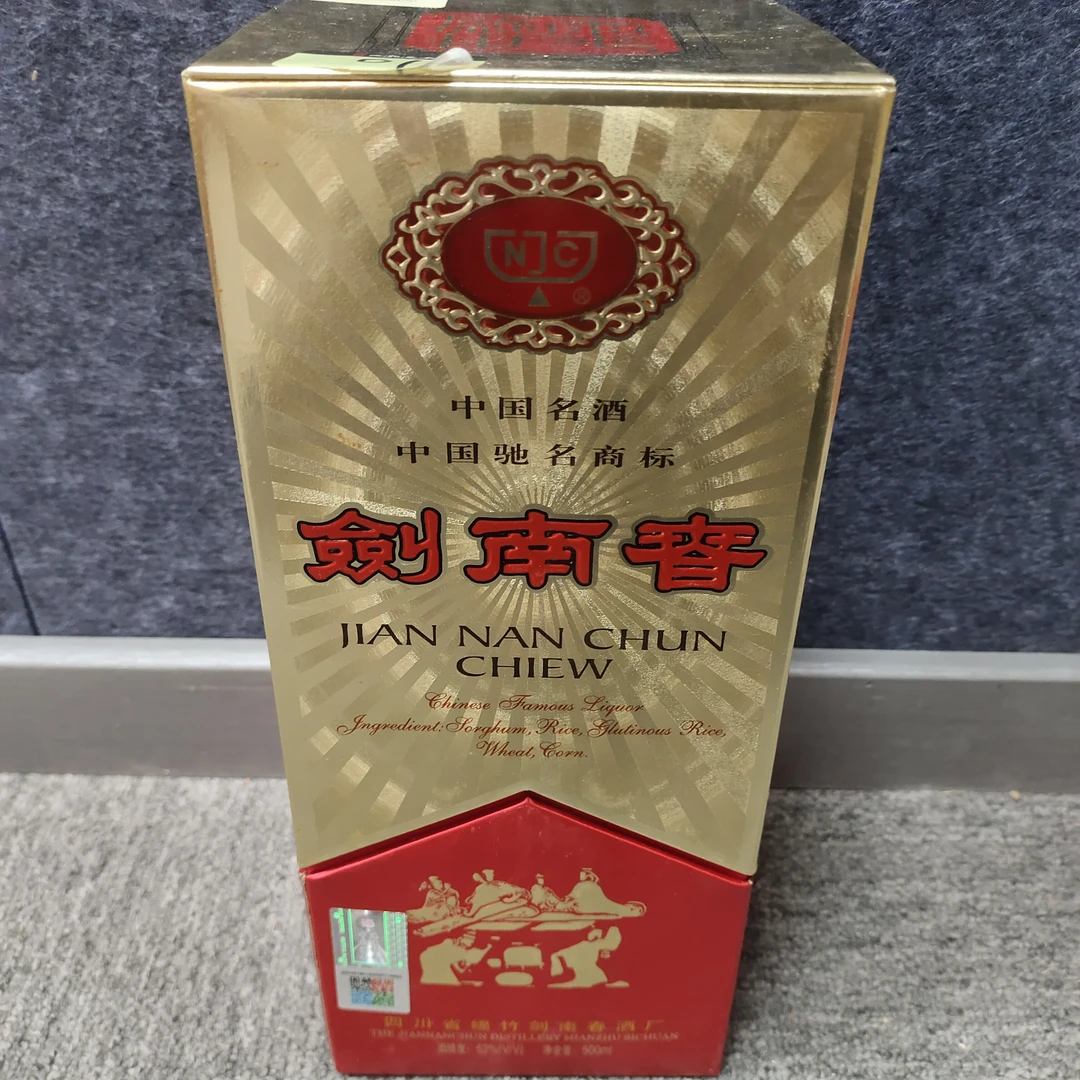 2001年剑南春52度500ml1-M25BD000826-03