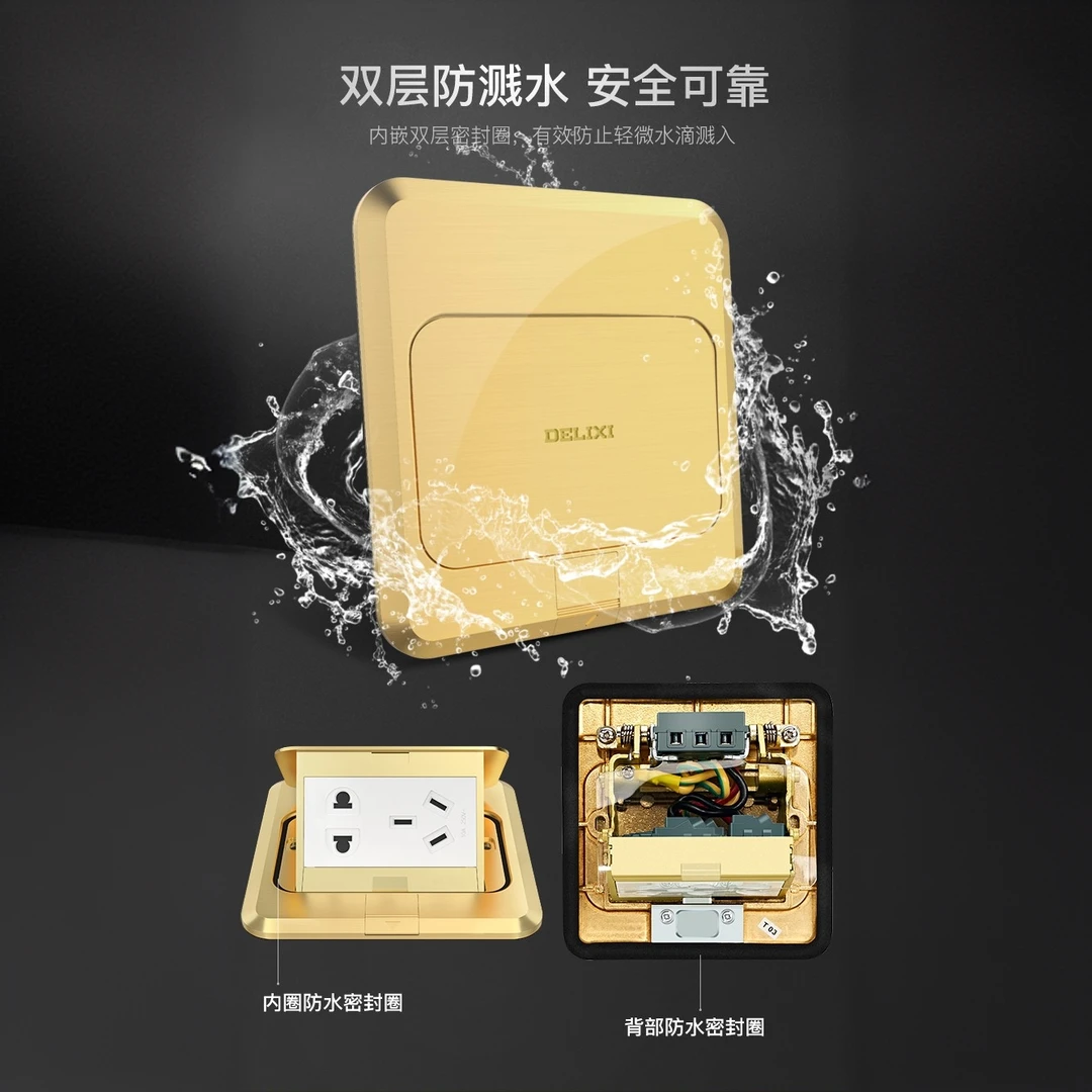 德力西全铜地插座弹起式阻尼都有