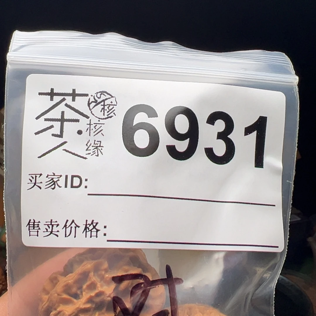 文玩核桃吊坠今天