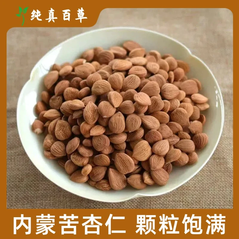 杏仁 苦杏仁内蒙道地有去皮杏仁人工筛选