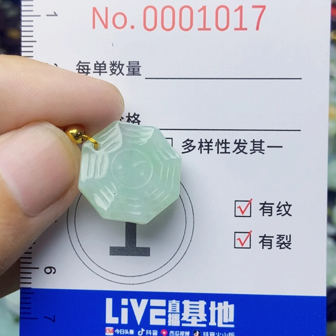 翡翠未镶嵌吊坠(不含链)。