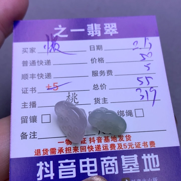 翡翠挂件未镶嵌慵*