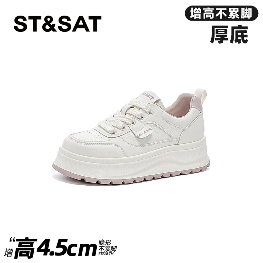星期六时尚品牌鞋子真皮纯色松糕鞋2025秋季新款休闲运动鞋板鞋女