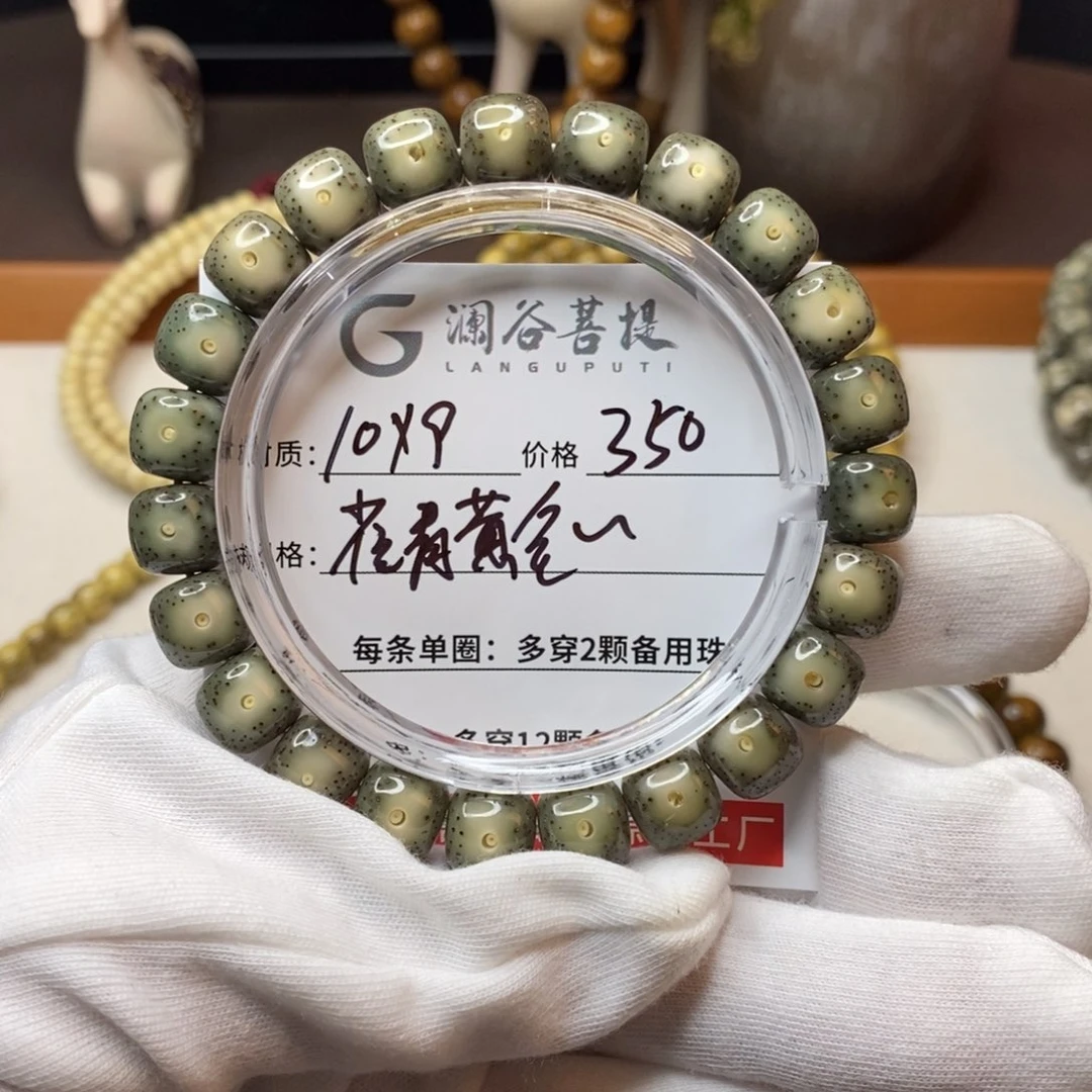 星月菩提手串88888889999999