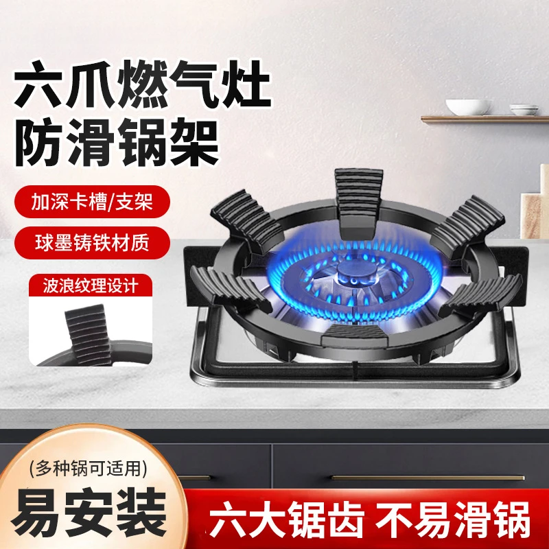 煤气灶防滑架子铸钢辅助家用防滑支架天然气燃气灶架炉灶架通用