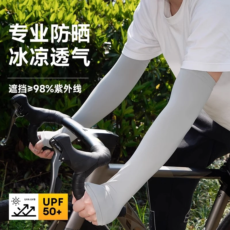 冰袖防晒护袖手套男士2025新款女开车户外夏季防紫外线冰丝臂套