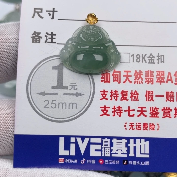 翡翠未镶嵌吊坠(不含链)