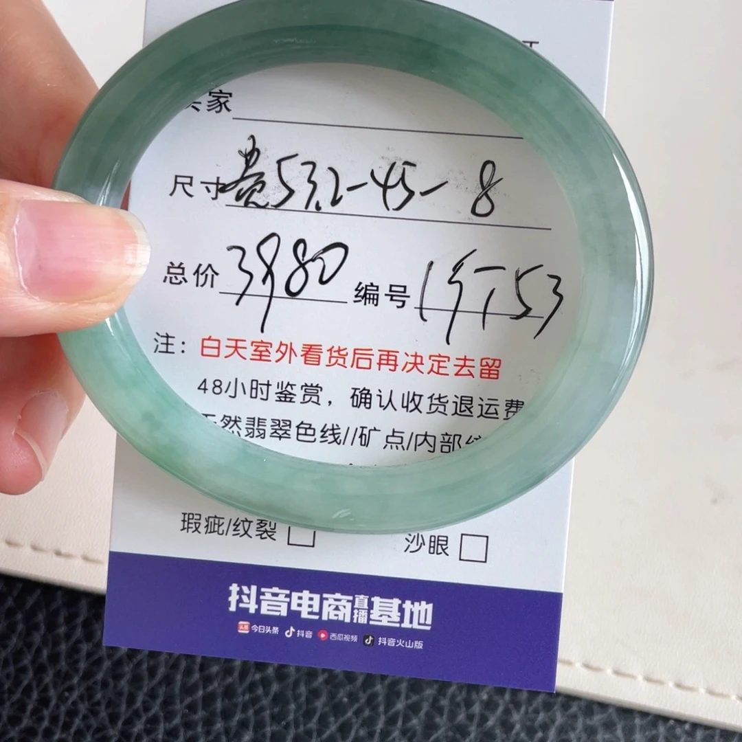 未镶嵌手镯翡翠翡翠手镯