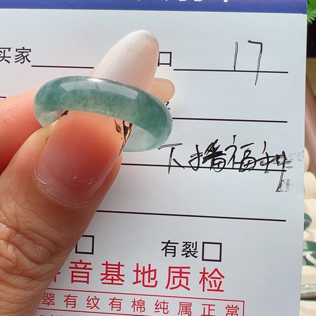 翡翠戒指未镶嵌小*戒指