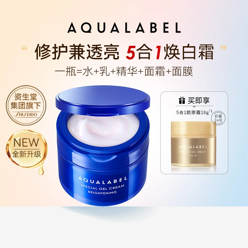 【达播】水之印AQUALABEL五合一焕白高保湿霜修护面霜上新日本90g