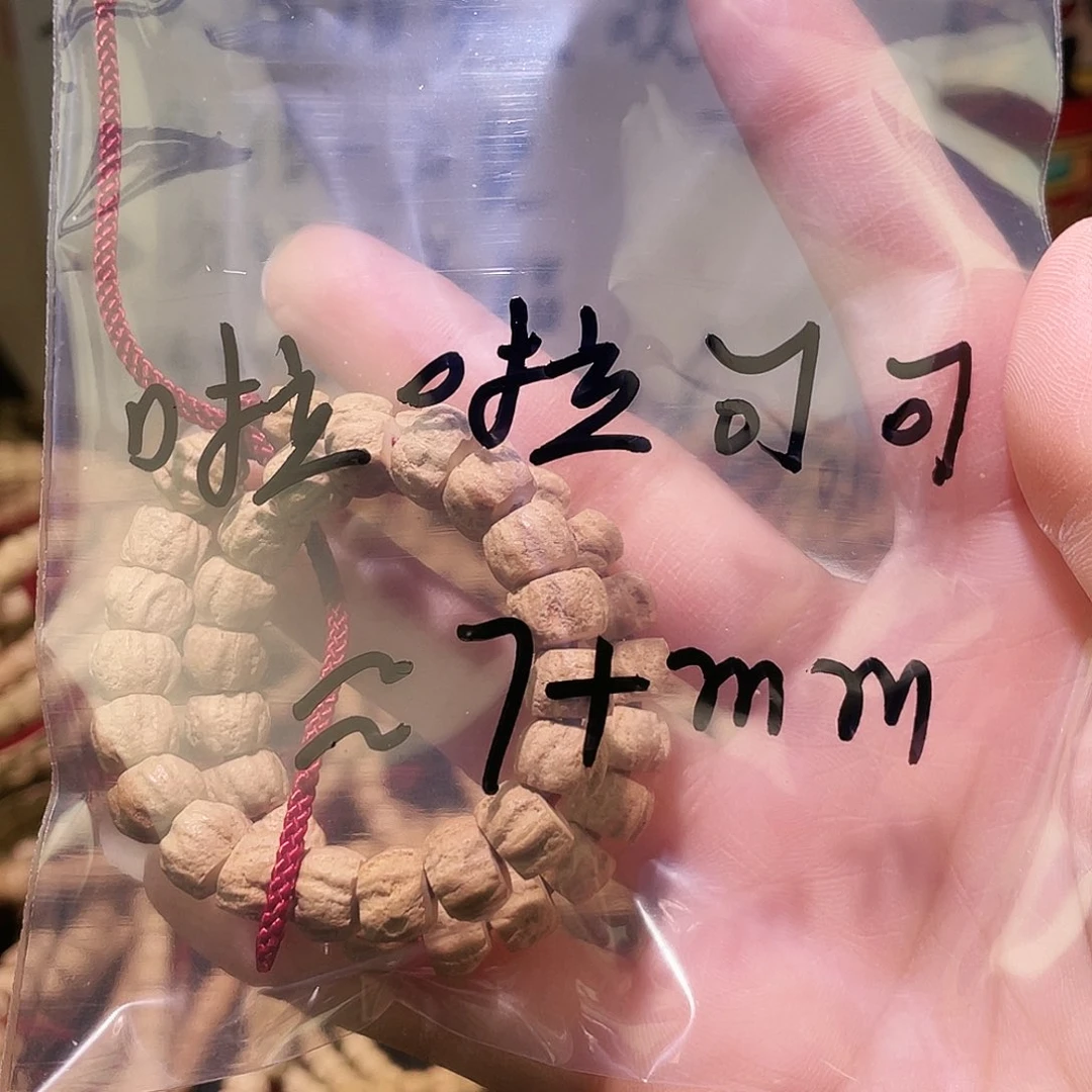 啦**可百香籽 手持 7+mm左右