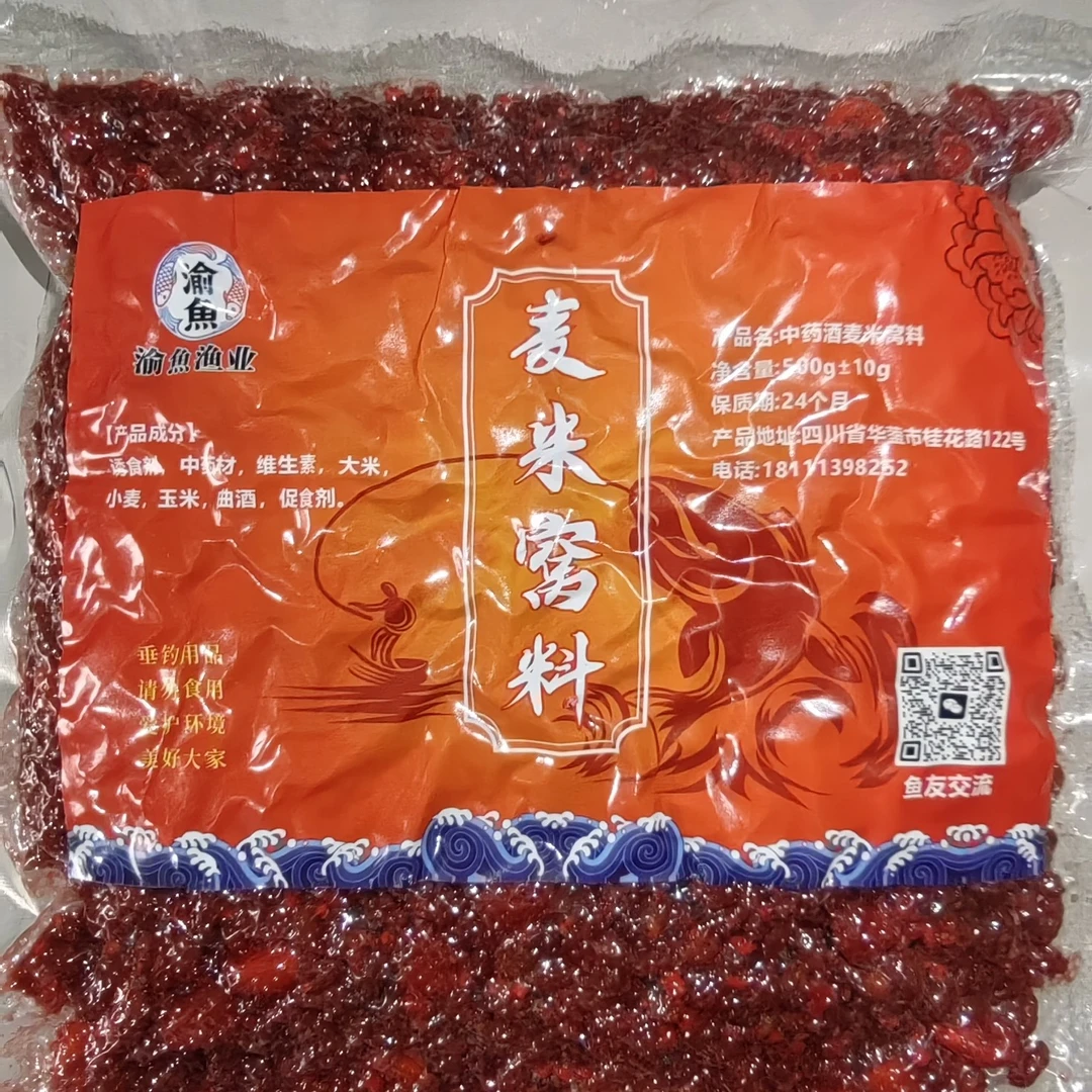 中药秘制野钓麦米诱鱼剂鲤鱼鲫鱼野钓用品必备