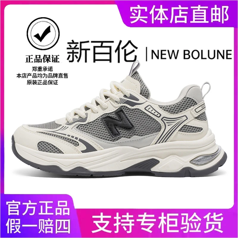 NEW BOLUNE/新百伦2025新款夏季男款轻便软底减震老爹鞋休闲爆款