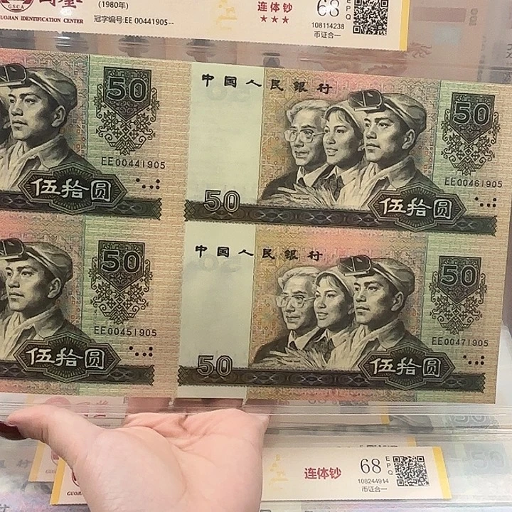 纸8050 四连体 1905 福利