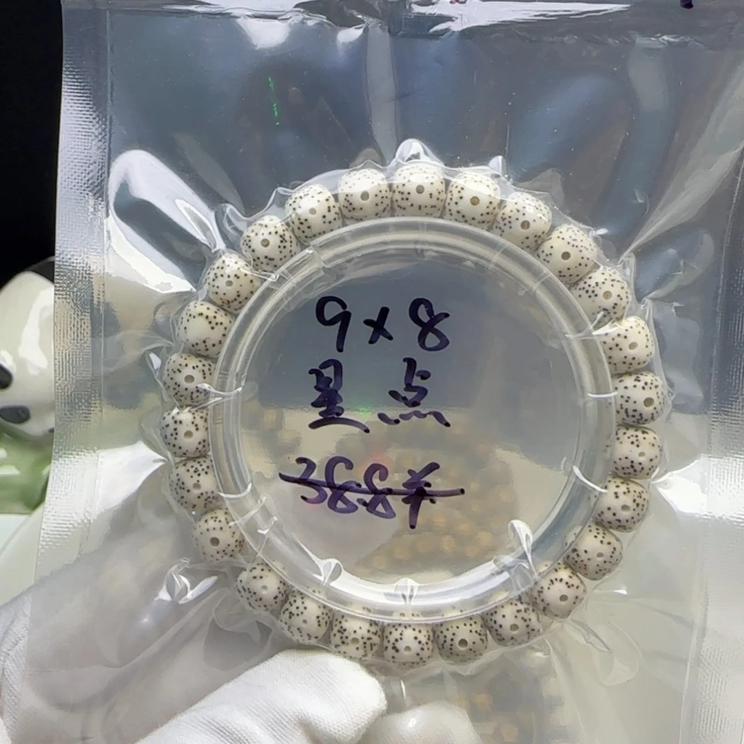 手串星月菩提卡9福利5