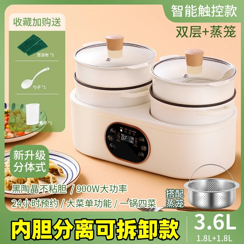 可萌熊多功能内胆分离双胆锅智能家用宿舍预约煮饭煮粥炖汤迷你锅