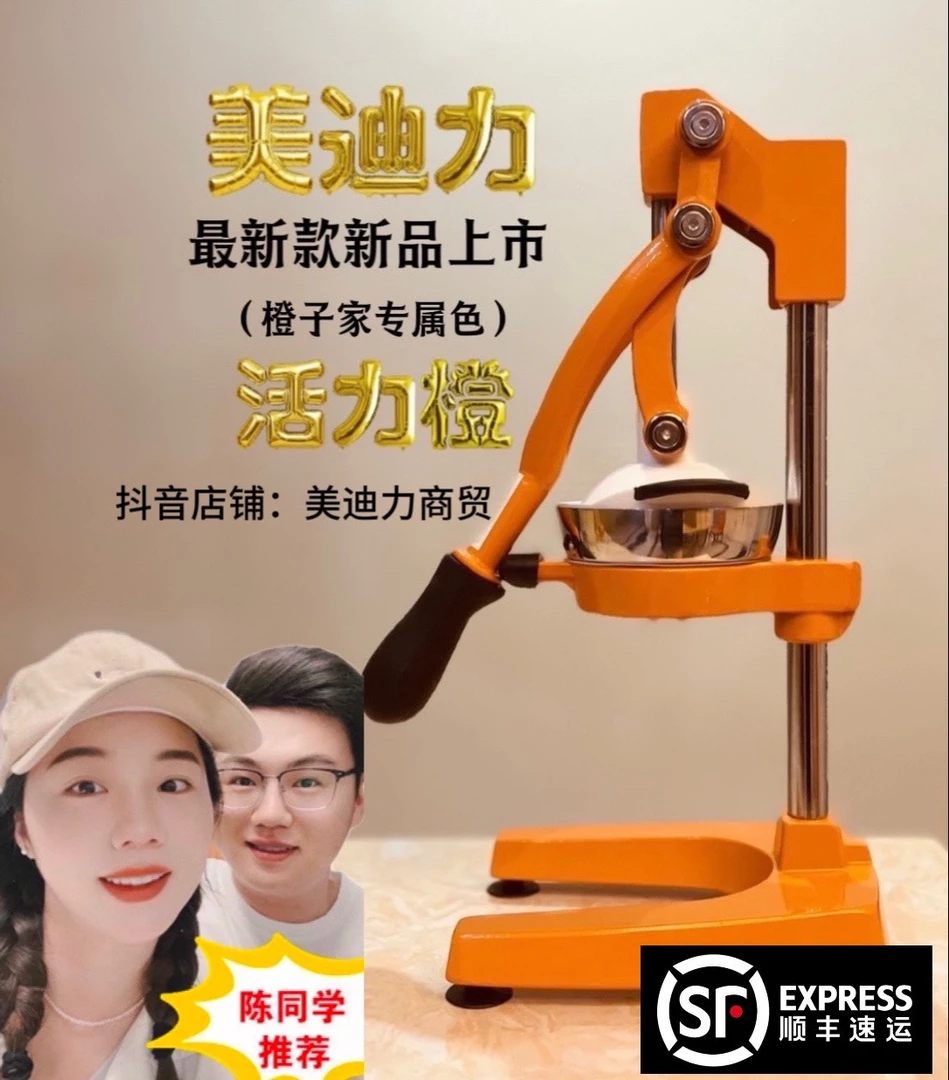 美迪力最新款【陈同学专属】商用家用鲜榨石榴橙汁摆摊手动榨汁机