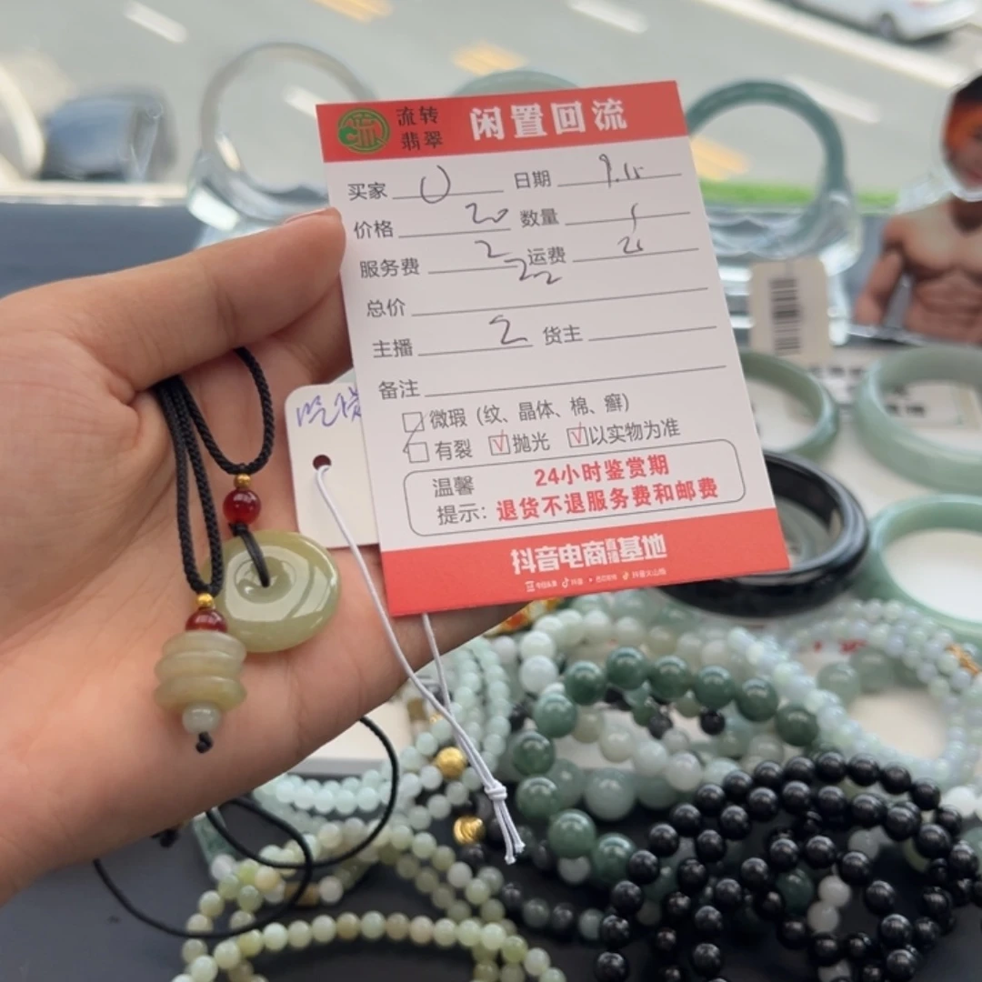 颈饰未镶嵌翡翠O*！
