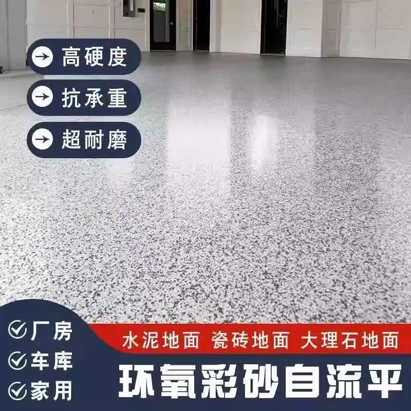 神都【环氧采砂自流平】室内外水泥地面专用填补找平大理石镜面