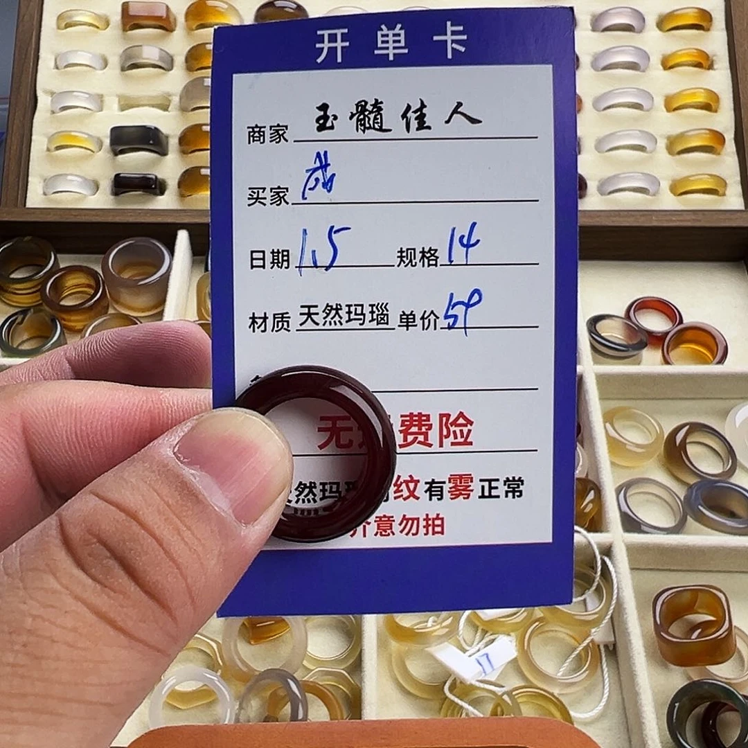 玛瑙/玉髓戒圈未镶嵌