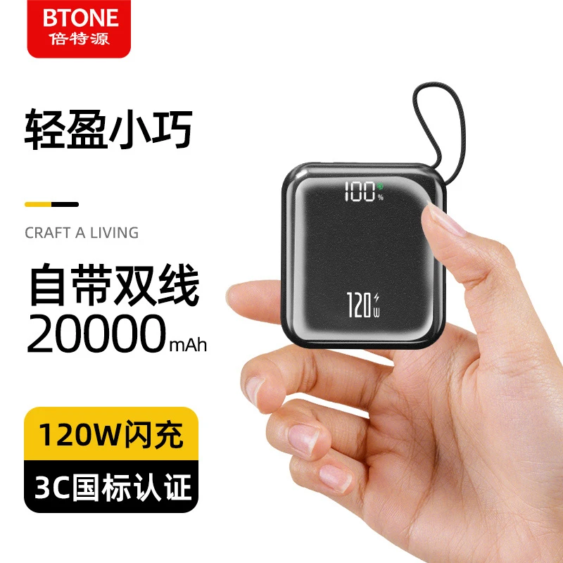 小巧自带线超级智能快充便携充电宝20000M大容量移动电源通用