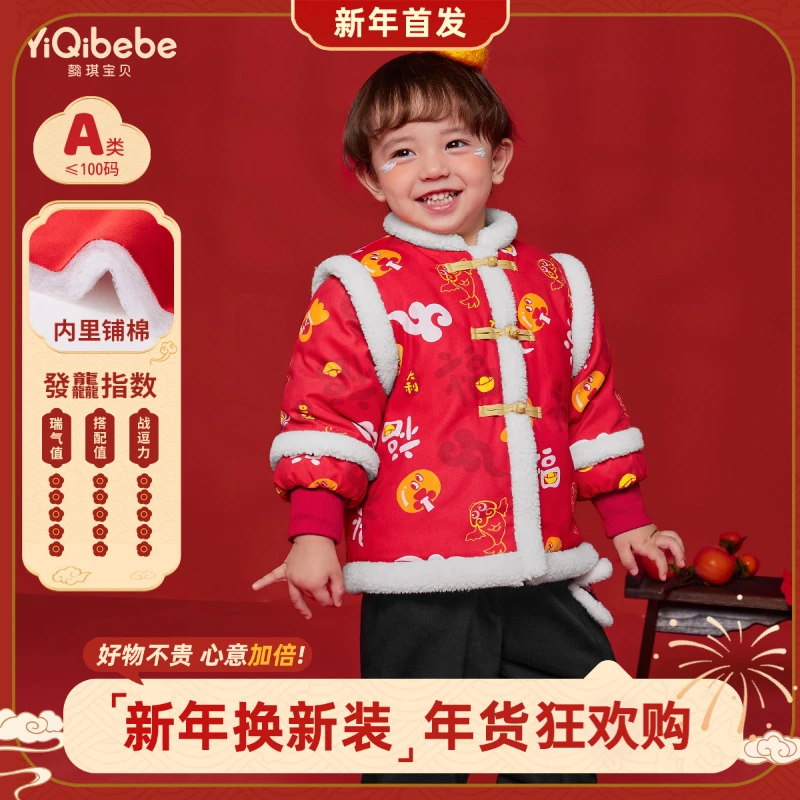 【懿琪宝贝】宝宝外套红色男童拜年服儿童上衣冬季保暖舒适亲肤