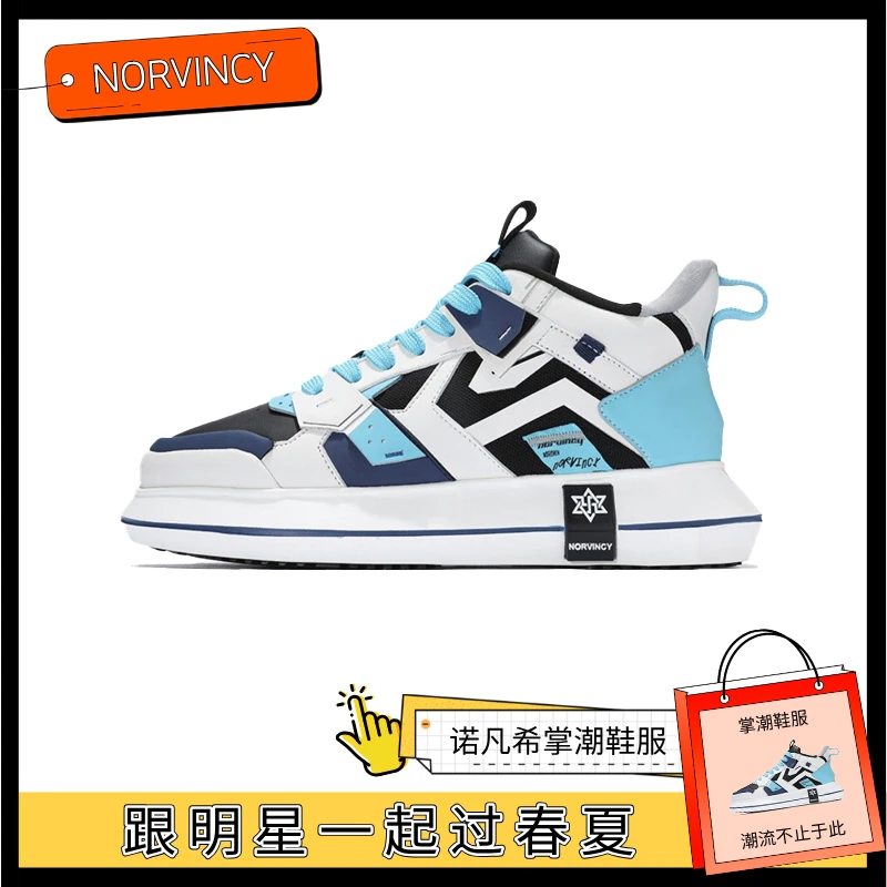 诺凡希新款拼色机能风板鞋厚底增高低帮运动休闲鞋百搭小众ins