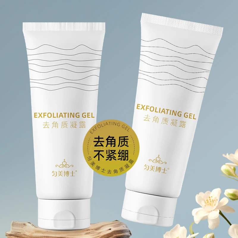 去角质凝露150ml深层清洁去角质啫喱面部清洁去死皮搓泥宝