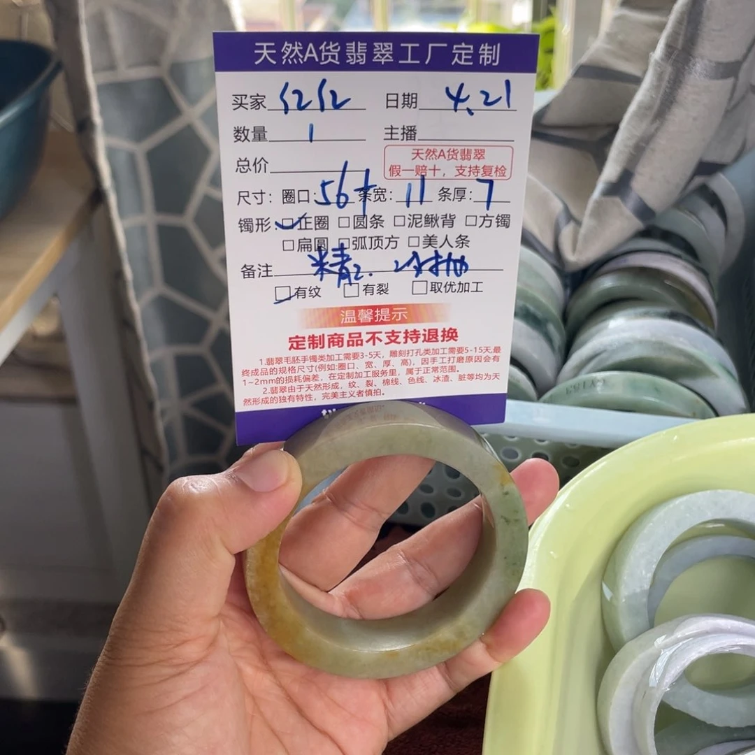 【闪购商品】定制翡翠手镯未镶嵌红****皮